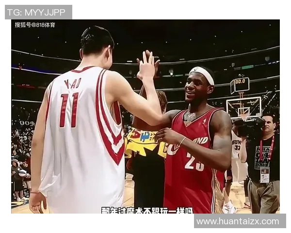 姚明与拜纳姆的巅峰对决:篮球巨星之间的精彩较量与传奇故事 姚明与拜纳姆的巅峰对决:篮球巨星之间的精彩较量与传奇故事